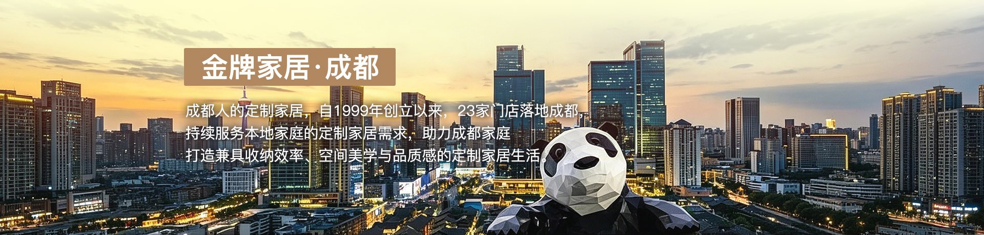 bg视讯家居成都体验馆