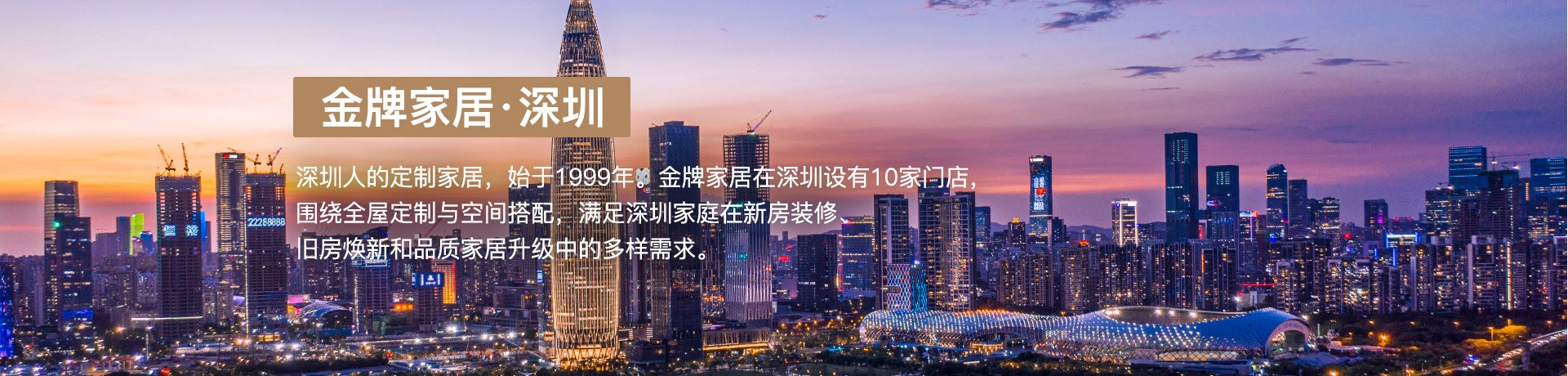 bg视讯家居深圳体验馆
