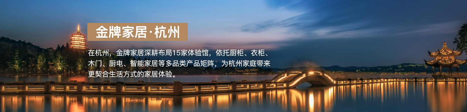 bg视讯家居杭州体验馆