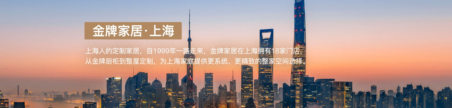 bg视讯家居上海体验馆